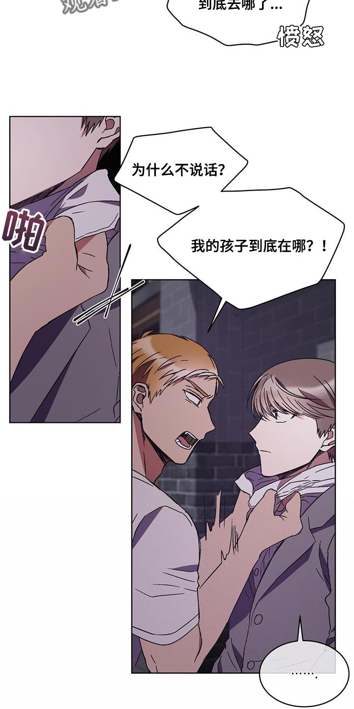 《无心者》漫画最新章节第31章：报销免费下拉式在线观看章节第【9】张图片