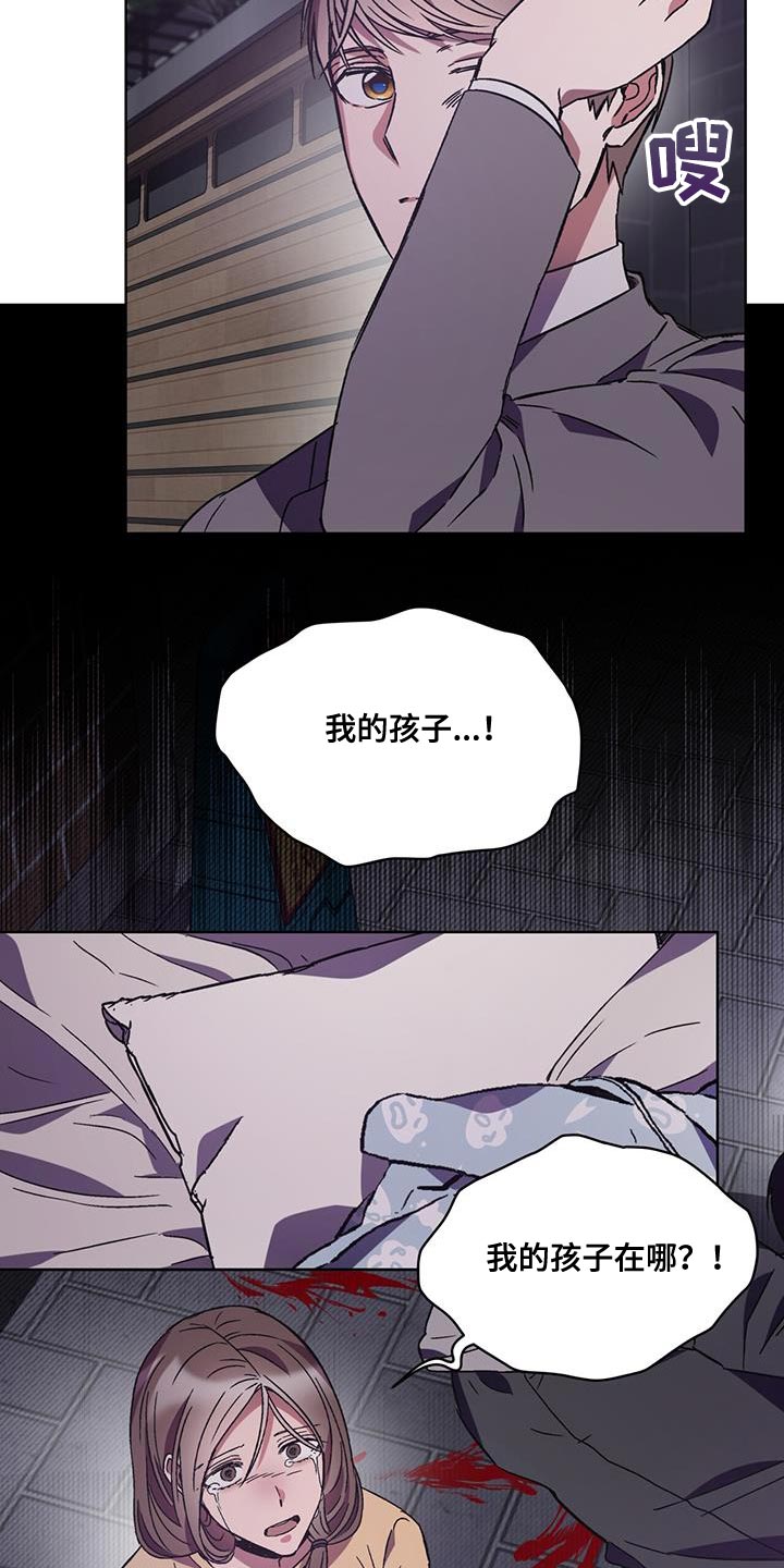 《无心者》漫画最新章节第31章：报销免费下拉式在线观看章节第【11】张图片