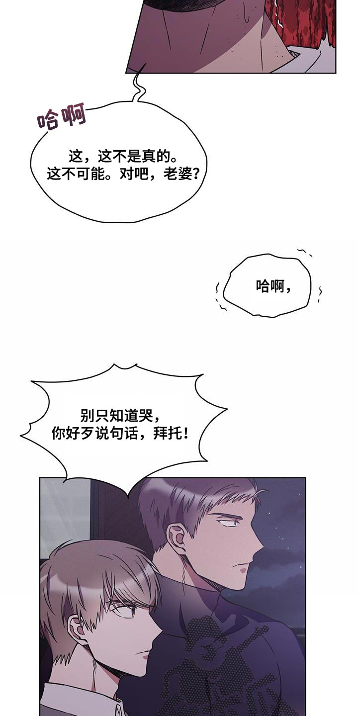 《无心者》漫画最新章节第32章：期待的话免费下拉式在线观看章节第【6】张图片