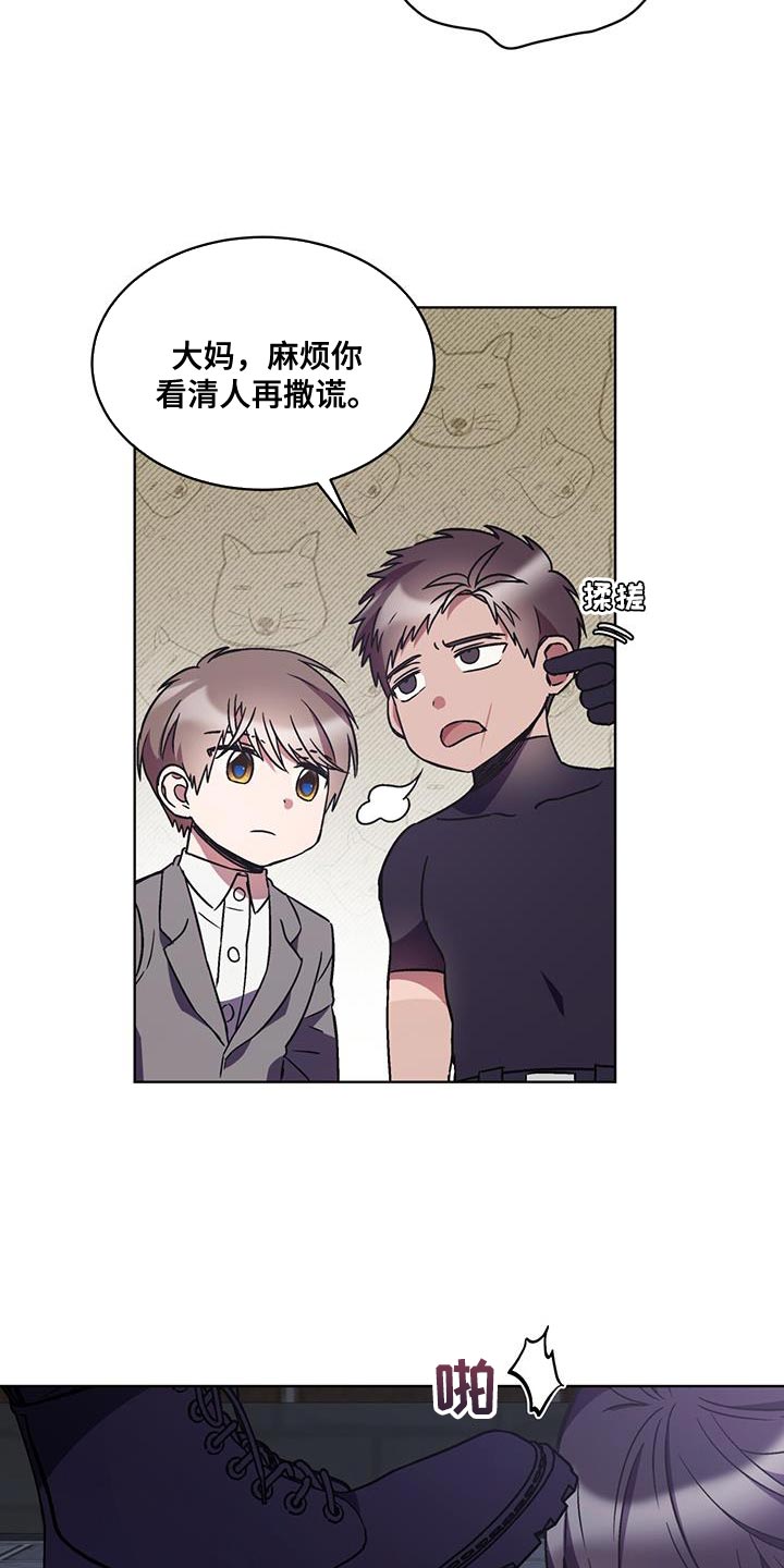 《无心者》漫画最新章节第32章：期待的话免费下拉式在线观看章节第【8】张图片