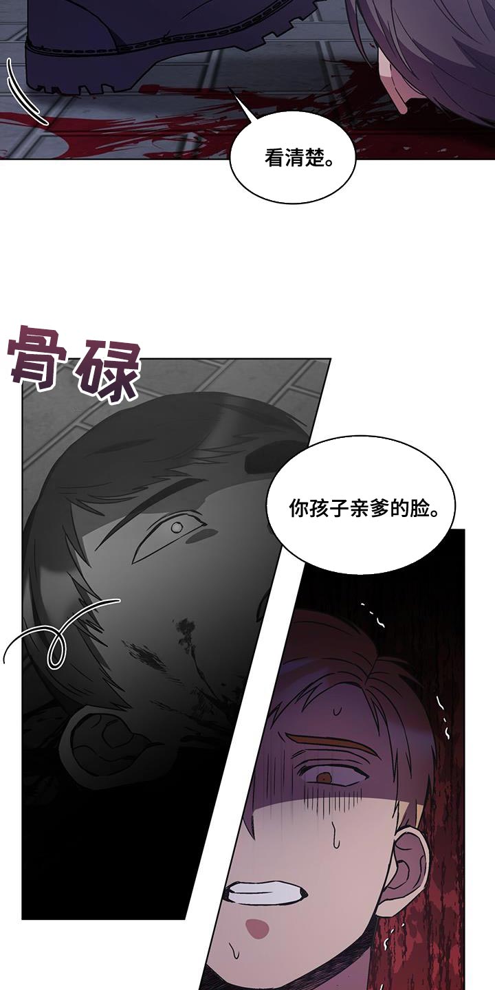 《无心者》漫画最新章节第32章：期待的话免费下拉式在线观看章节第【7】张图片