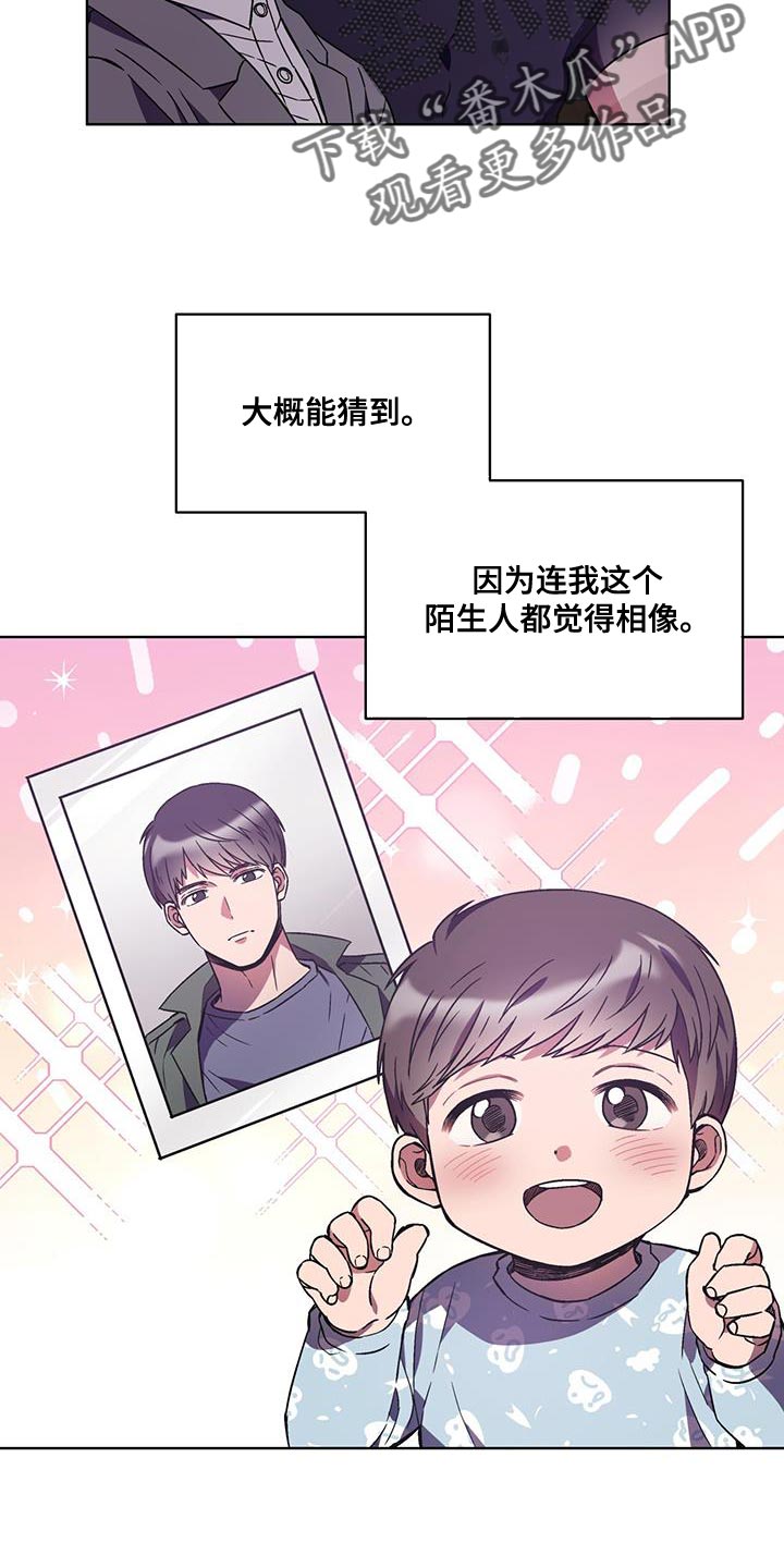 《无心者》漫画最新章节第32章：期待的话免费下拉式在线观看章节第【5】张图片