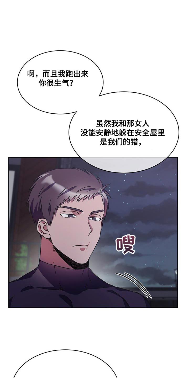 《无心者》漫画最新章节第33章：不需要你的帮助免费下拉式在线观看章节第【8】张图片