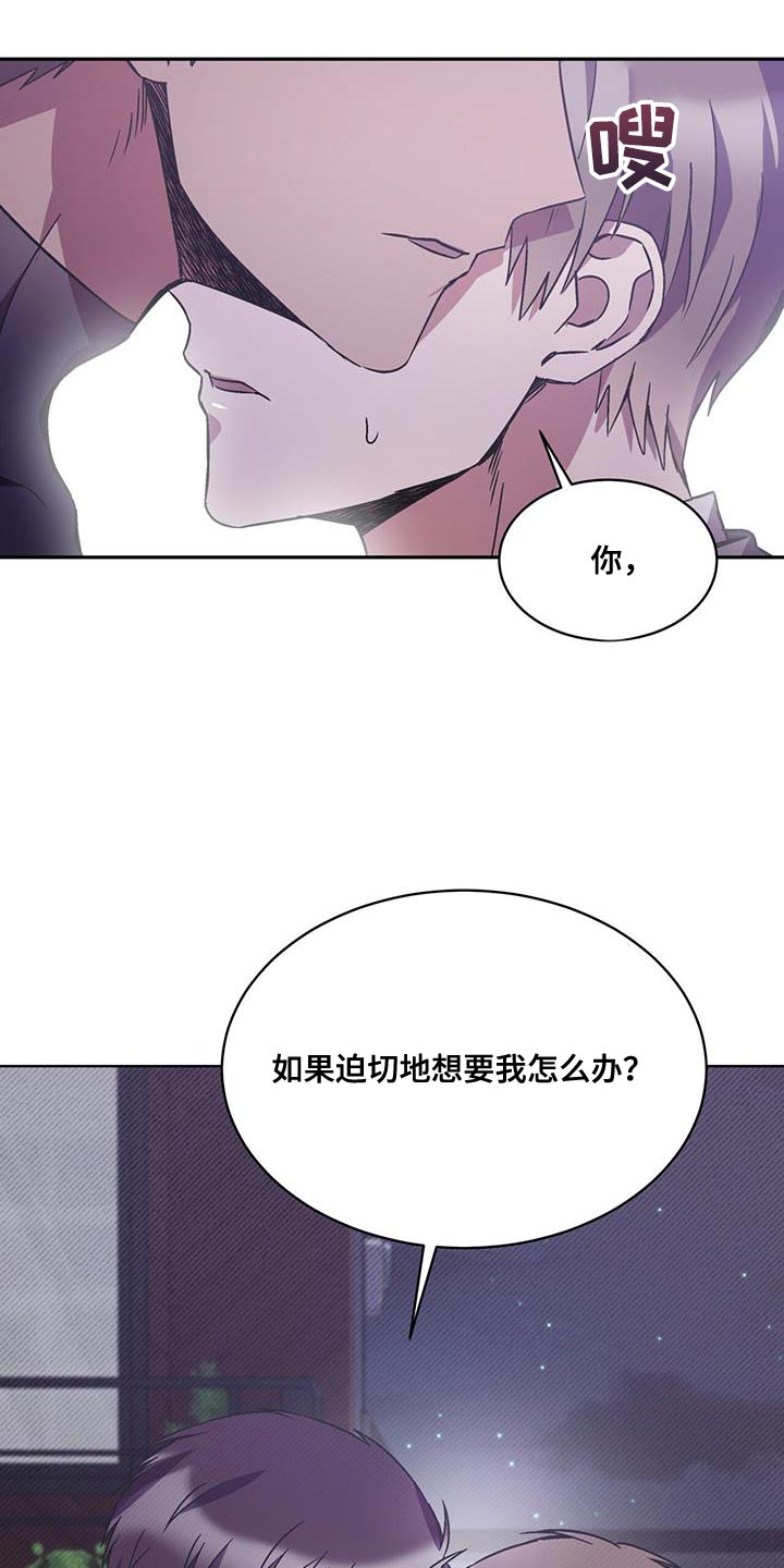 《无心者》漫画最新章节第33章：不需要你的帮助免费下拉式在线观看章节第【2】张图片