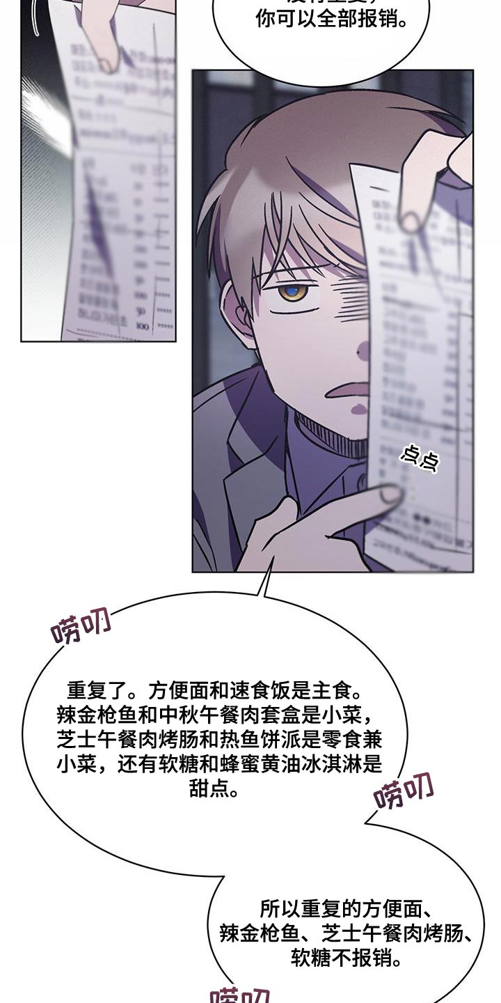 《无心者》漫画最新章节第33章：不需要你的帮助免费下拉式在线观看章节第【12】张图片