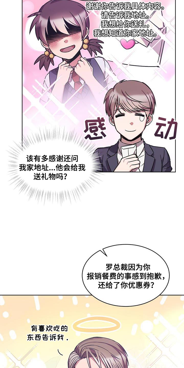 《无心者》漫画最新章节第34章：这话我听多了免费下拉式在线观看章节第【13】张图片