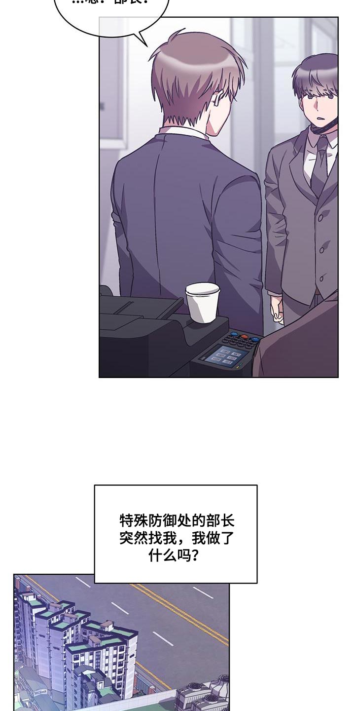 《无心者》漫画最新章节第34章：这话我听多了免费下拉式在线观看章节第【8】张图片