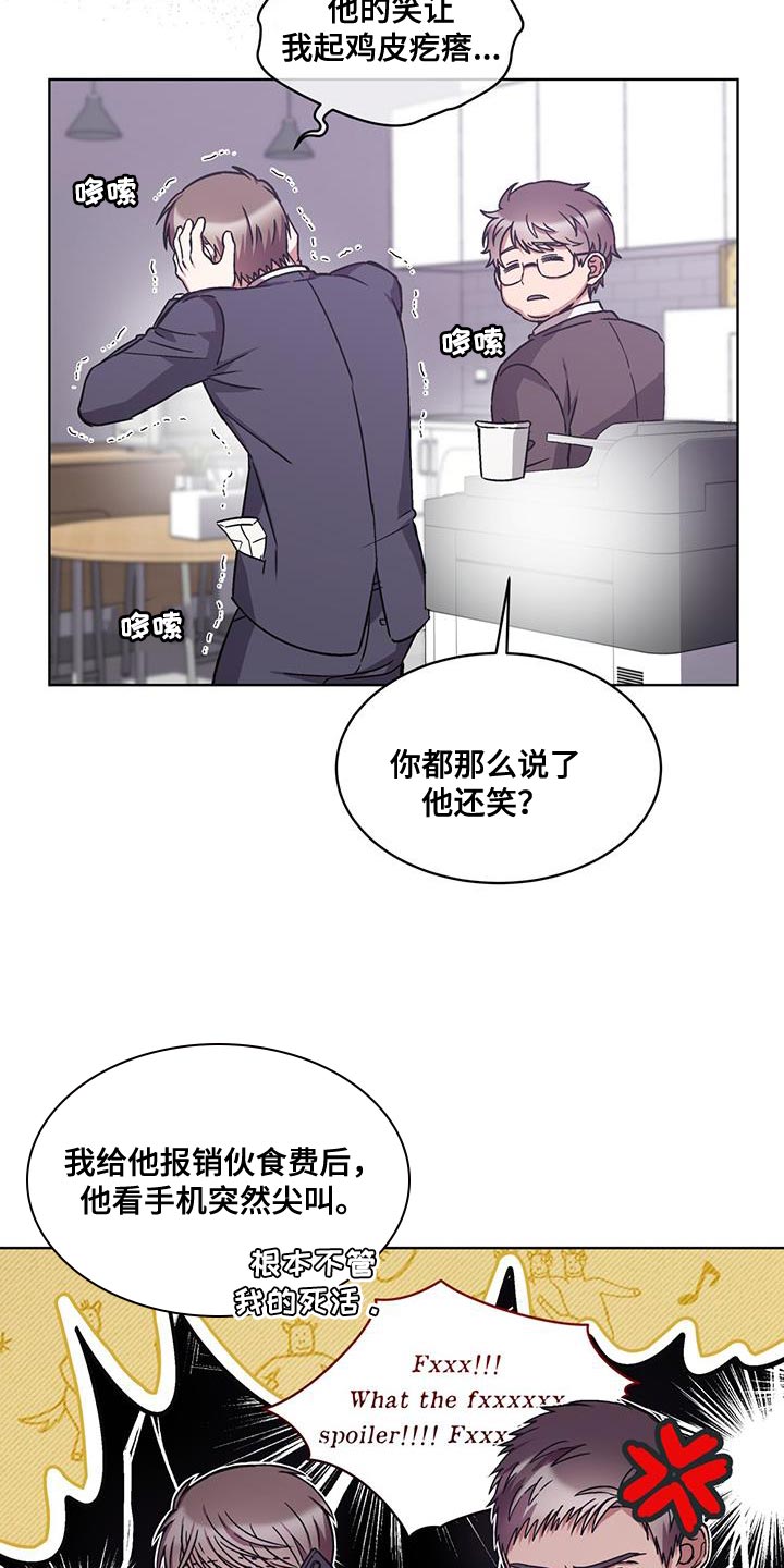 《无心者》漫画最新章节第34章：这话我听多了免费下拉式在线观看章节第【18】张图片