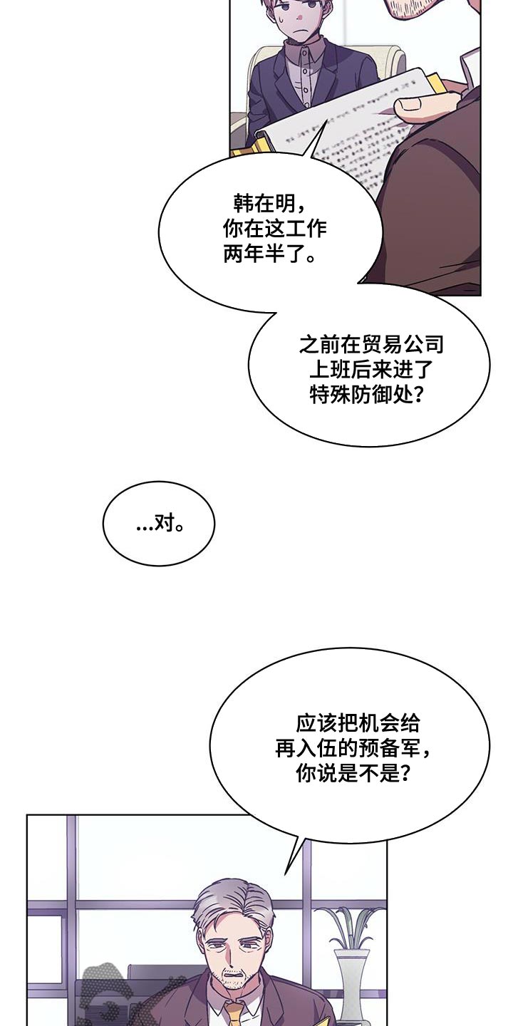 《无心者》漫画最新章节第34章：这话我听多了免费下拉式在线观看章节第【6】张图片