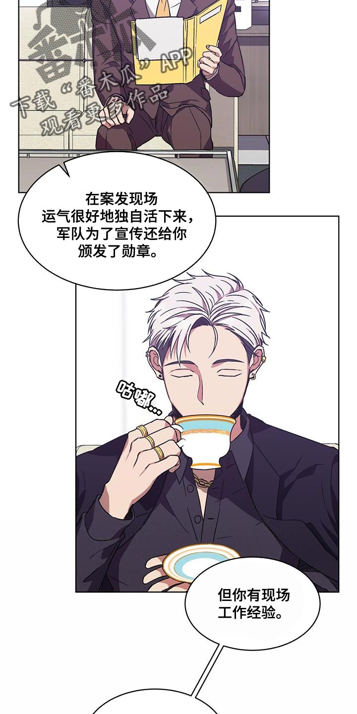 《无心者》漫画最新章节第34章：这话我听多了免费下拉式在线观看章节第【5】张图片