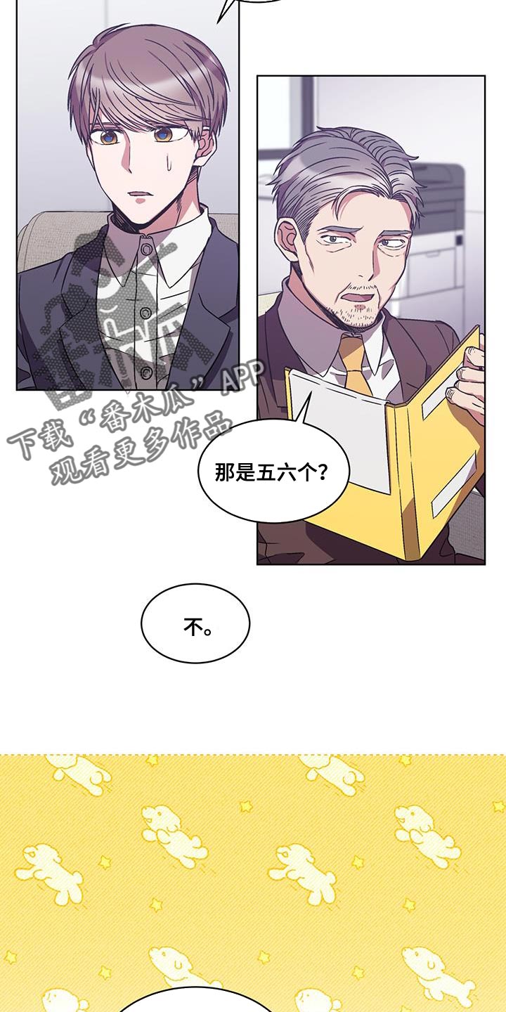 《无心者》漫画最新章节第34章：这话我听多了免费下拉式在线观看章节第【2】张图片