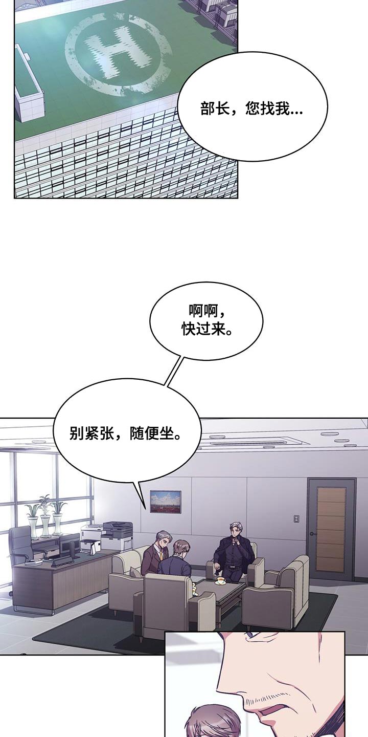 《无心者》漫画最新章节第34章：这话我听多了免费下拉式在线观看章节第【7】张图片