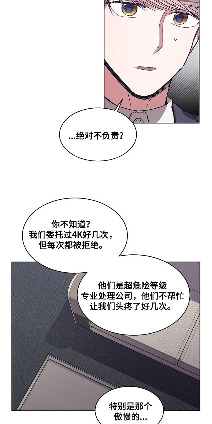 《无心者》漫画最新章节第35章：巧遇免费下拉式在线观看章节第【19】张图片