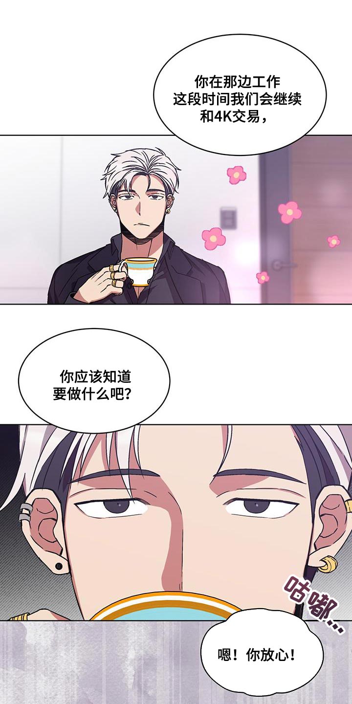 《无心者》漫画最新章节第35章：巧遇免费下拉式在线观看章节第【7】张图片