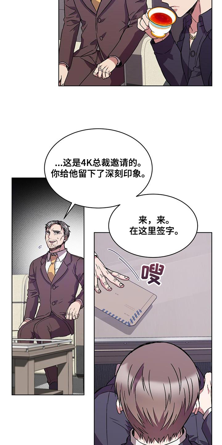 《无心者》漫画最新章节第35章：巧遇免费下拉式在线观看章节第【14】张图片