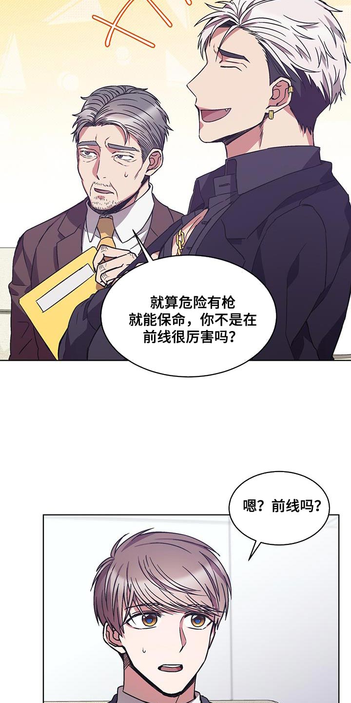 《无心者》漫画最新章节第35章：巧遇免费下拉式在线观看章节第【22】张图片