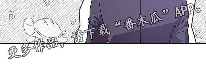 《无心者》漫画最新章节第36章：我要让他道歉免费下拉式在线观看章节第【1】张图片