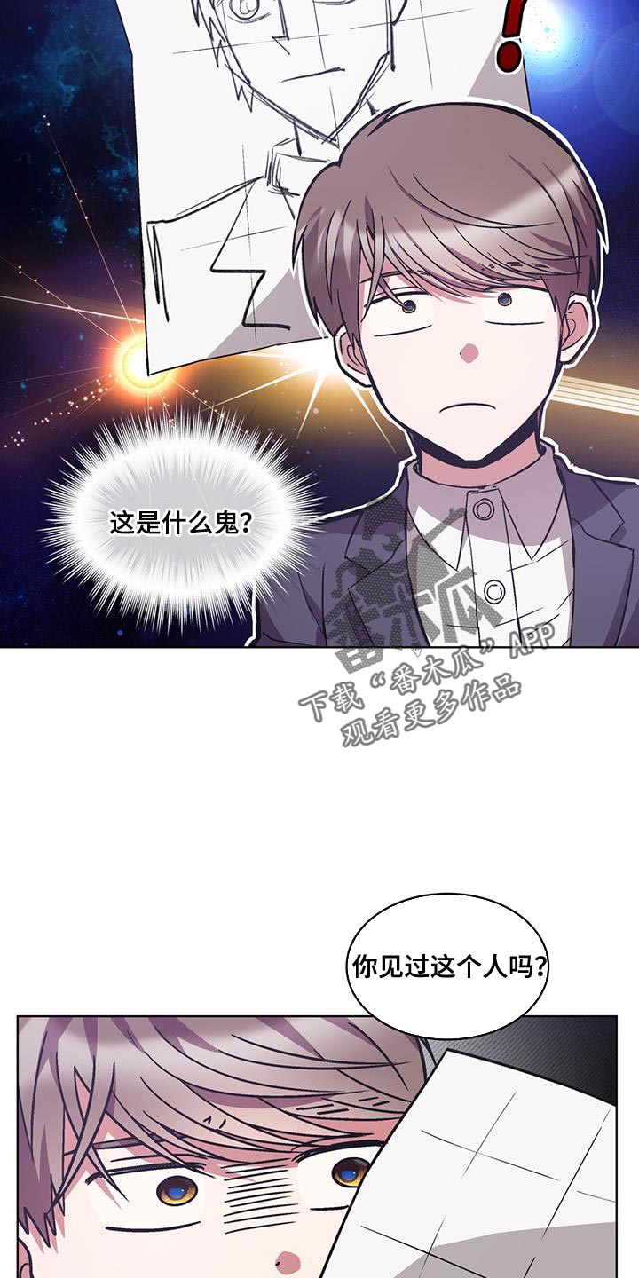 《无心者》漫画最新章节第36章：我要让他道歉免费下拉式在线观看章节第【12】张图片