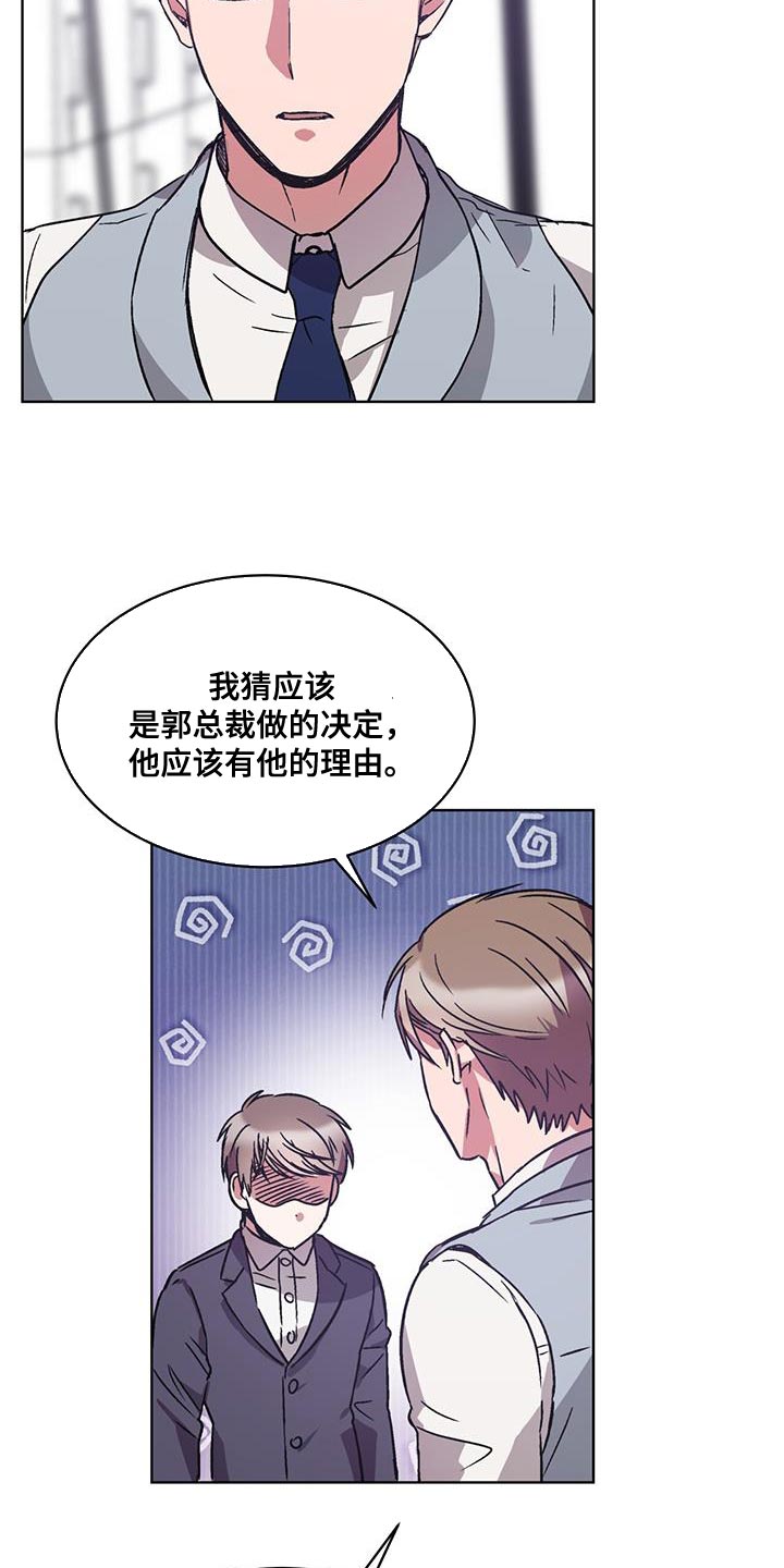 《无心者》漫画最新章节第37章：丢死人了免费下拉式在线观看章节第【4】张图片