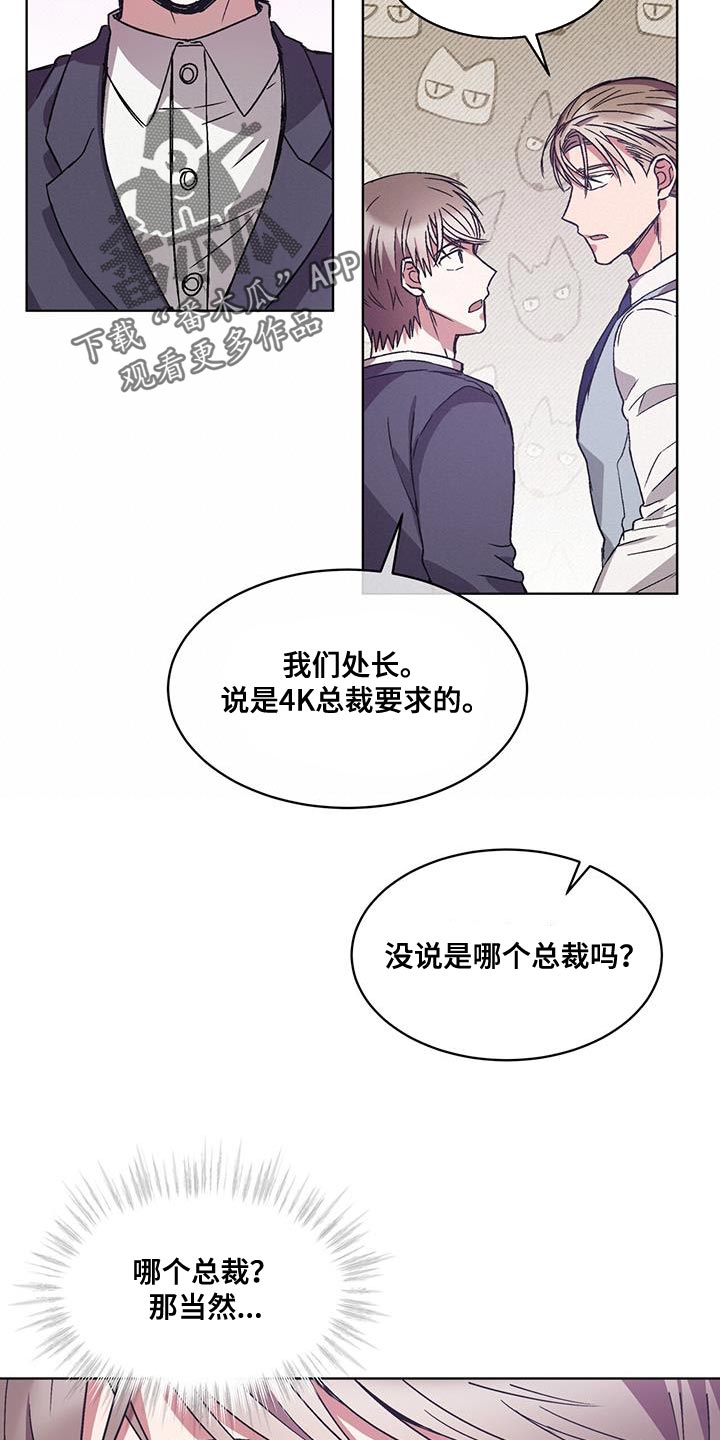 《无心者》漫画最新章节第37章：丢死人了免费下拉式在线观看章节第【8】张图片