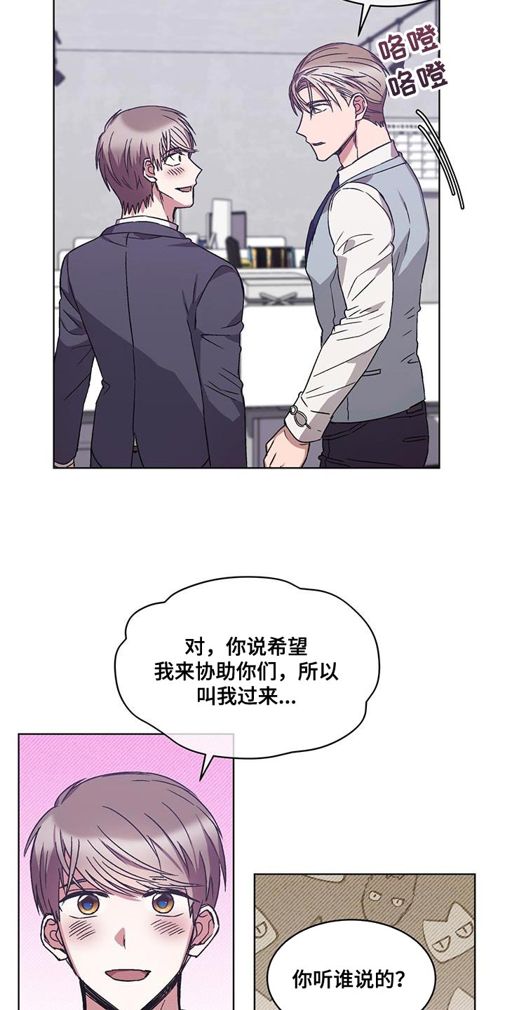 《无心者》漫画最新章节第37章：丢死人了免费下拉式在线观看章节第【9】张图片