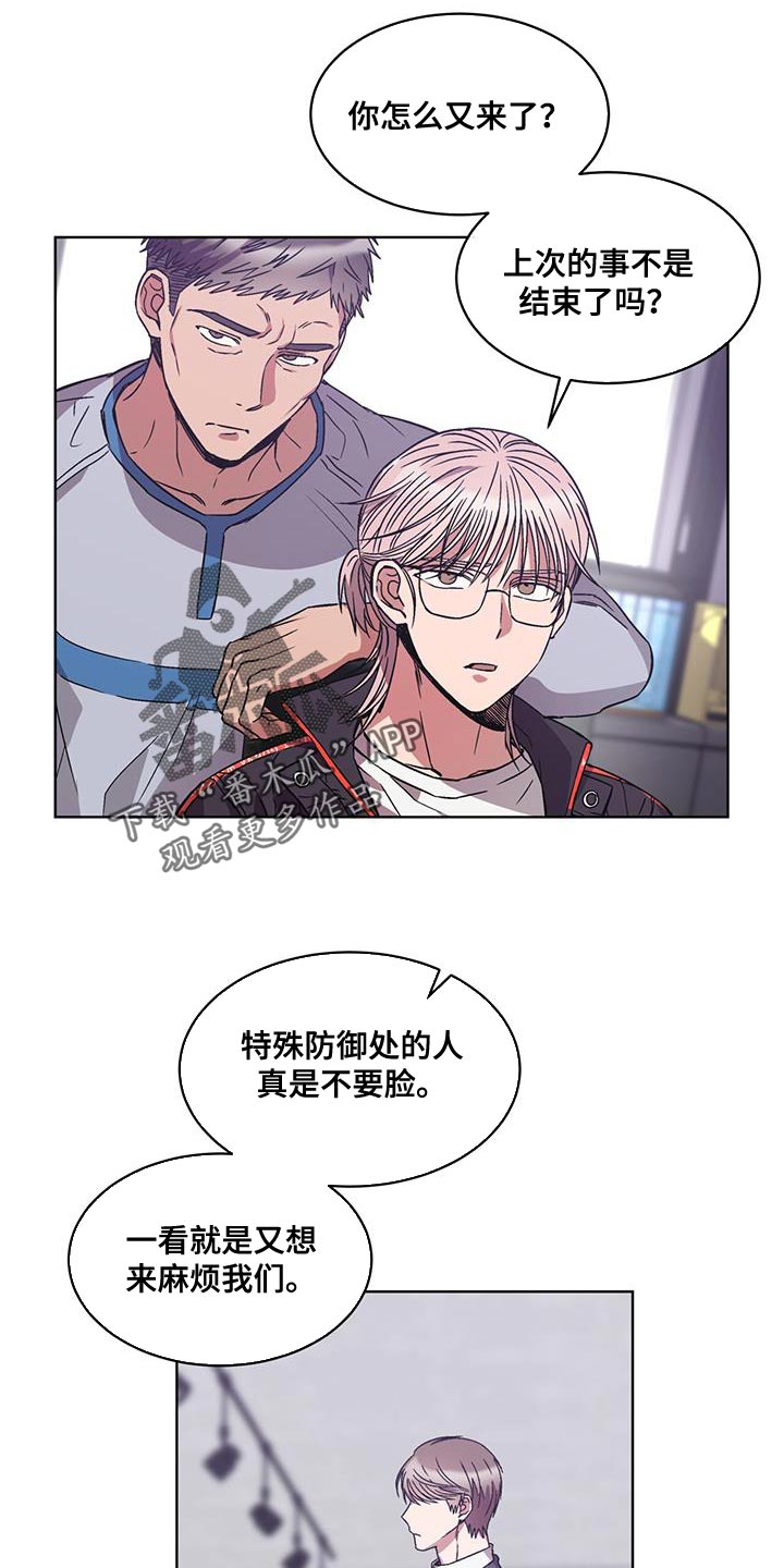 《无心者》漫画最新章节第37章：丢死人了免费下拉式在线观看章节第【21】张图片