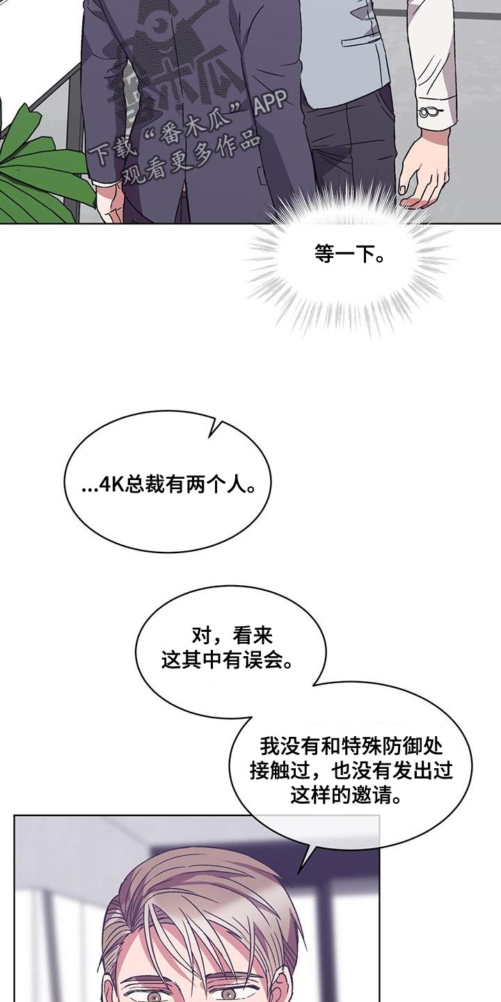 《无心者》漫画最新章节第37章：丢死人了免费下拉式在线观看章节第【5】张图片