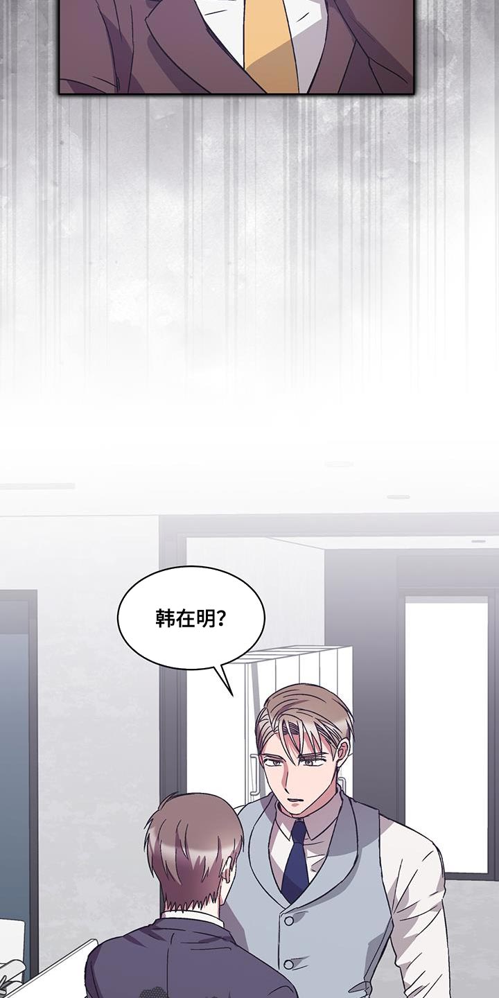 《无心者》漫画最新章节第37章：丢死人了免费下拉式在线观看章节第【6】张图片