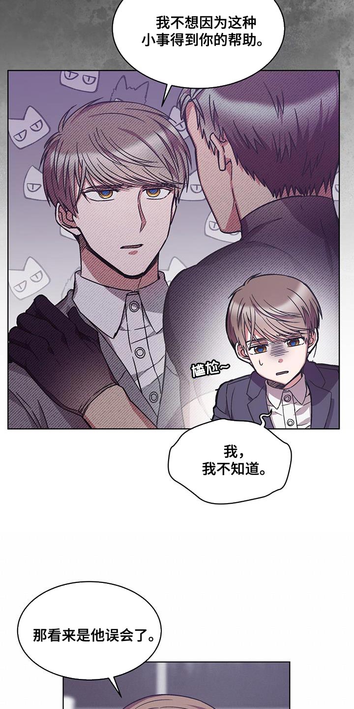 《无心者》漫画最新章节第38章：警告免费下拉式在线观看章节第【22】张图片