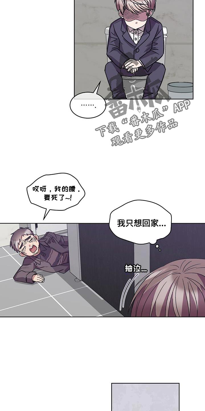 《无心者》漫画最新章节第38章：警告免费下拉式在线观看章节第【7】张图片