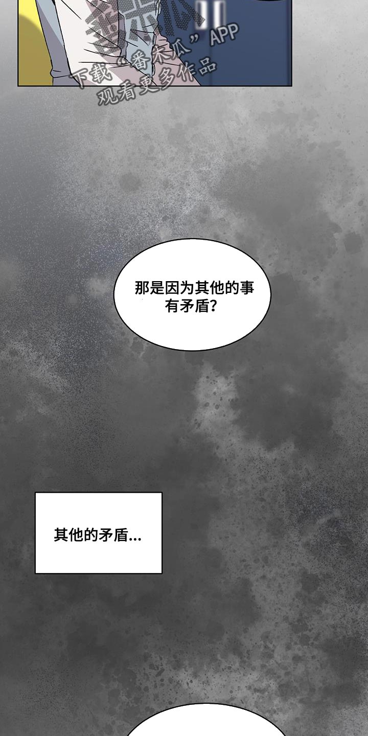 《无心者》漫画最新章节第38章：警告免费下拉式在线观看章节第【23】张图片