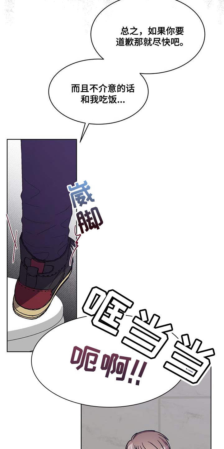 《无心者》漫画最新章节第38章：警告免费下拉式在线观看章节第【8】张图片