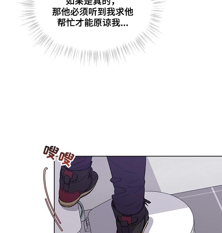 《无心者》漫画最新章节第38章：警告免费下拉式在线观看章节第【18】张图片