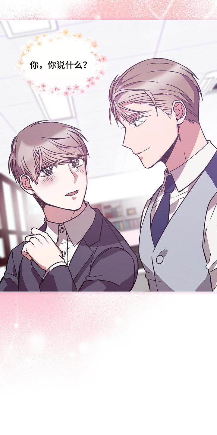 《无心者》漫画最新章节第39章：无话可说免费下拉式在线观看章节第【17】张图片