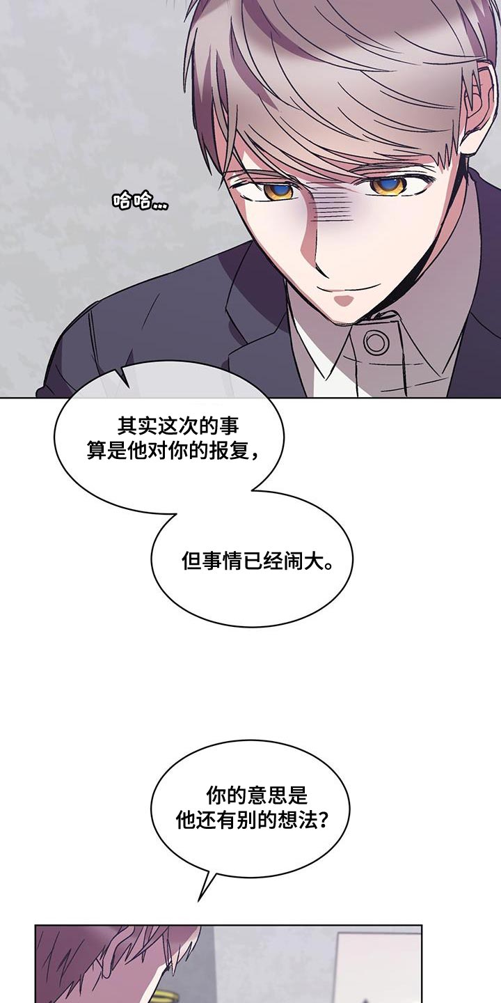 《无心者》漫画最新章节第39章：无话可说免费下拉式在线观看章节第【12】张图片