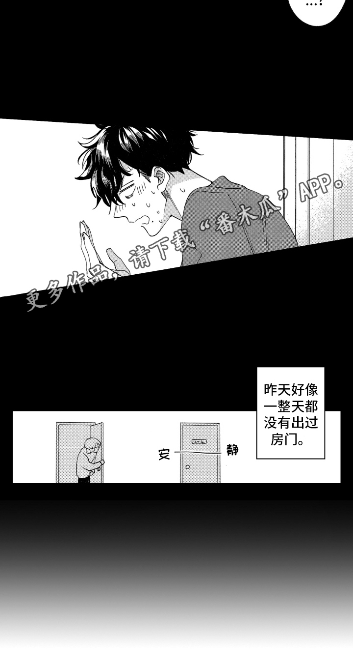 《指定男友》漫画最新章节第4章：想法免费下拉式在线观看章节第【1】张图片