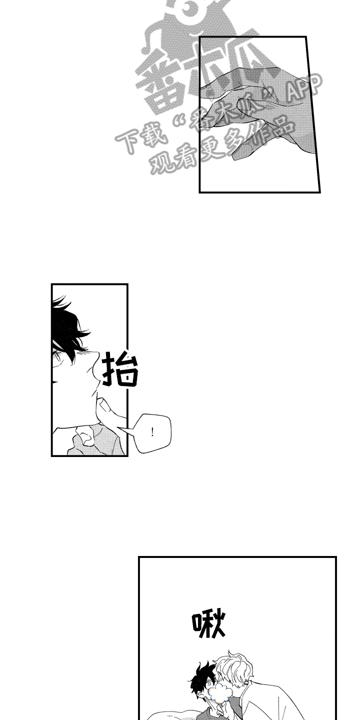 《指定男友》漫画最新章节第4章：想法免费下拉式在线观看章节第【11】张图片