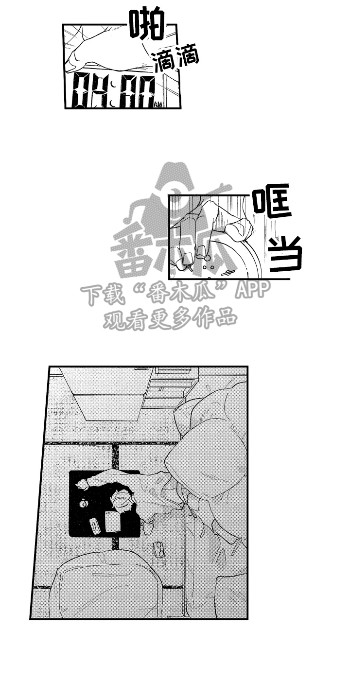 《指定男友》漫画最新章节第4章：想法免费下拉式在线观看章节第【8】张图片