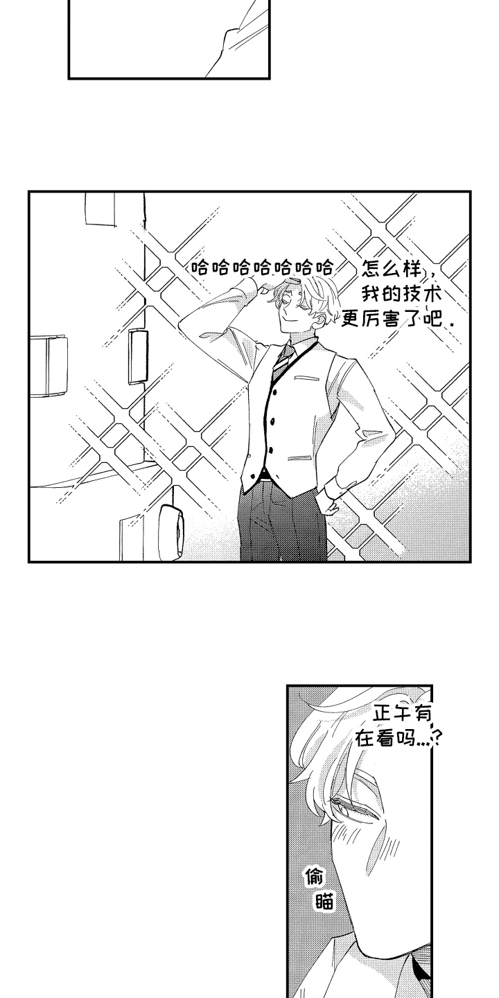 《指定男友》漫画最新章节第7章：不会放弃免费下拉式在线观看章节第【9】张图片