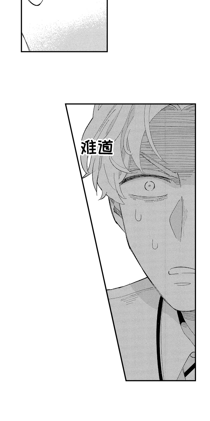 《指定男友》漫画最新章节第7章：不会放弃免费下拉式在线观看章节第【6】张图片