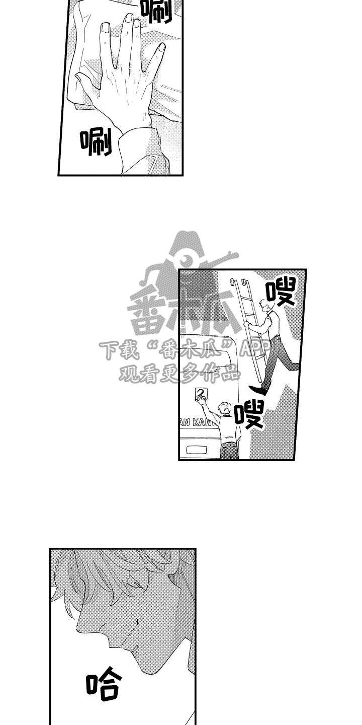 《指定男友》漫画最新章节第7章：不会放弃免费下拉式在线观看章节第【10】张图片