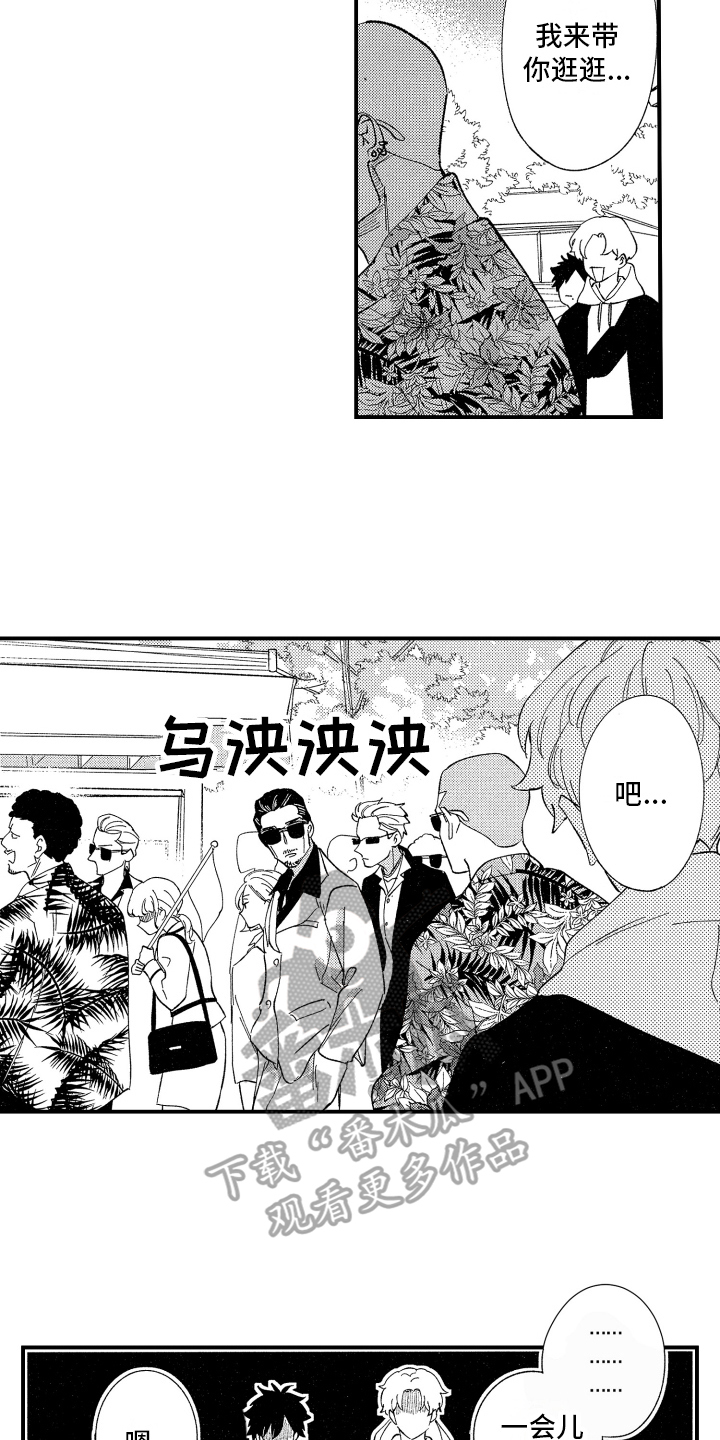 《指定男友》漫画最新章节第9章：约会免费下拉式在线观看章节第【5】张图片