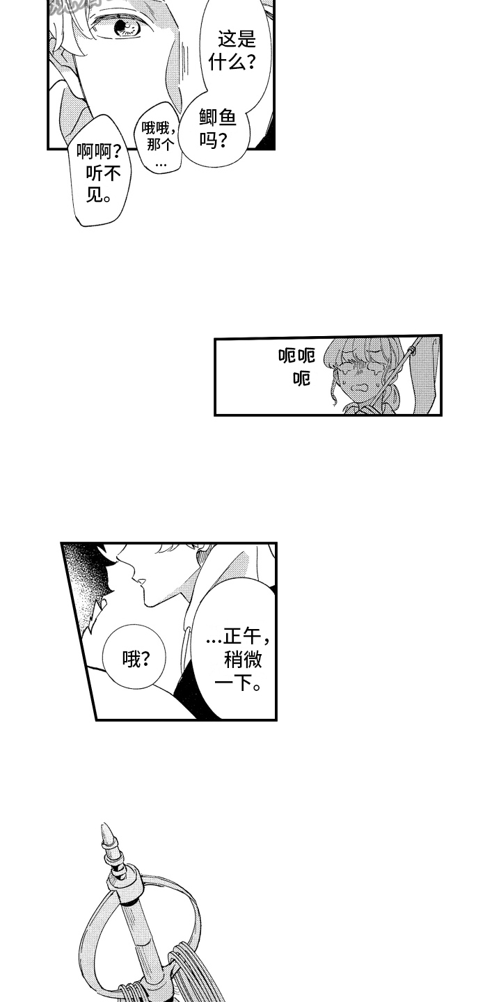 《指定男友》漫画最新章节第9章：约会免费下拉式在线观看章节第【3】张图片