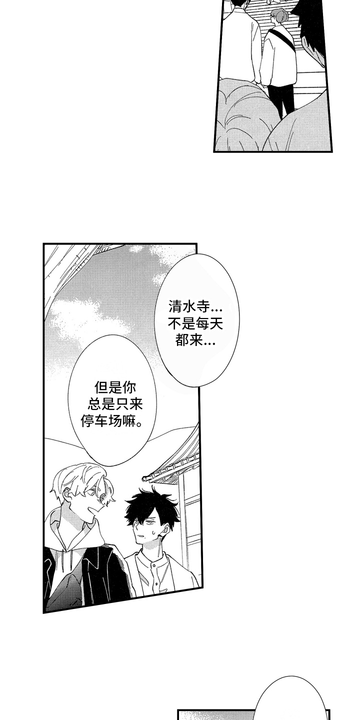 《指定男友》漫画最新章节第9章：约会免费下拉式在线观看章节第【6】张图片