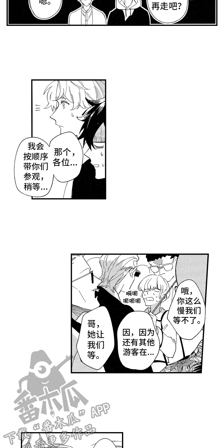 《指定男友》漫画最新章节第9章：约会免费下拉式在线观看章节第【4】张图片