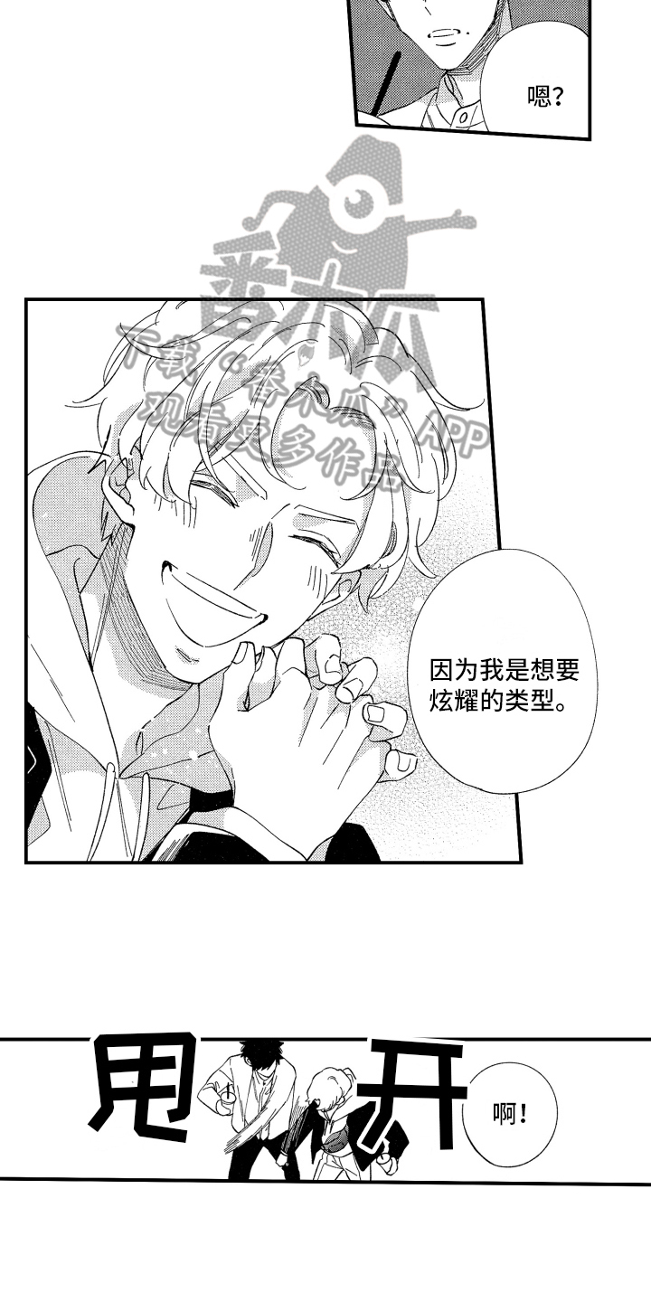 《指定男友》漫画最新章节第9章：约会免费下拉式在线观看章节第【11】张图片