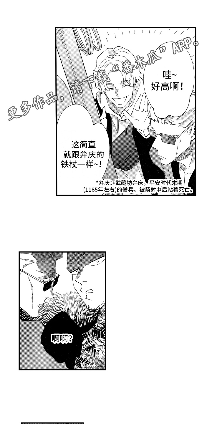 《指定男友》漫画最新章节第10章：介绍免费下拉式在线观看章节第【14】张图片