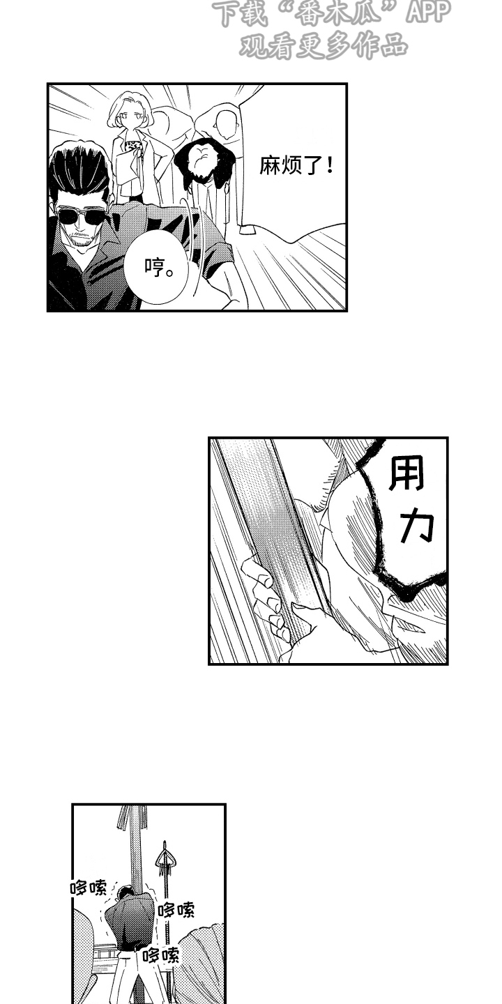 《指定男友》漫画最新章节第10章：介绍免费下拉式在线观看章节第【12】张图片