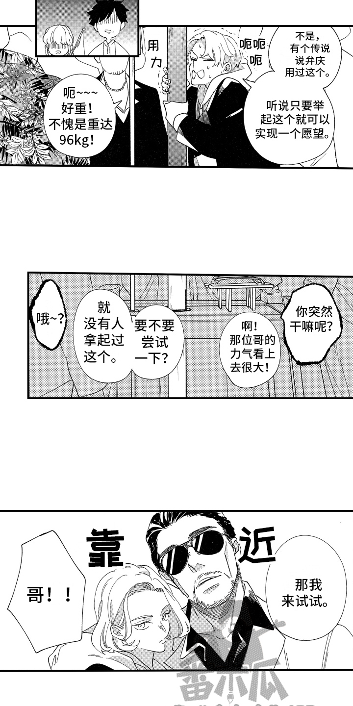 《指定男友》漫画最新章节第10章：介绍免费下拉式在线观看章节第【13】张图片