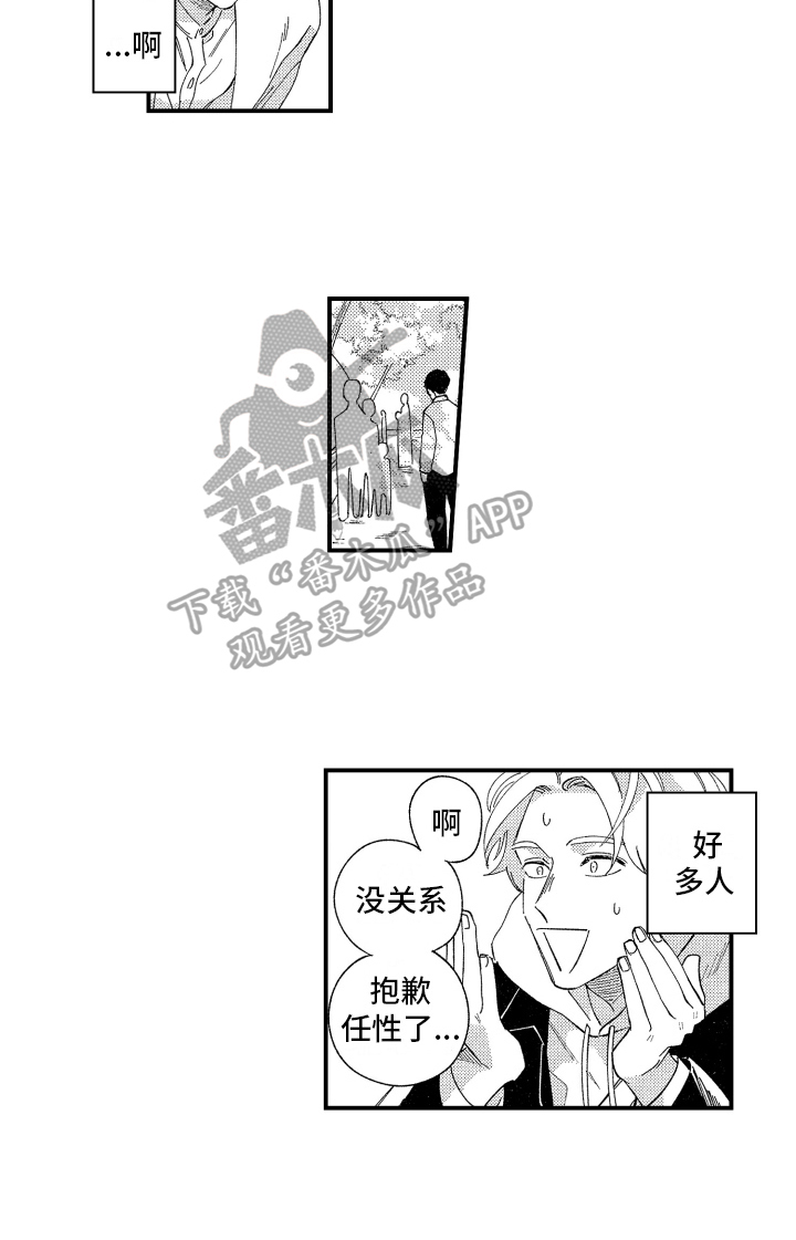 《指定男友》漫画最新章节第10章：介绍免费下拉式在线观看章节第【1】张图片